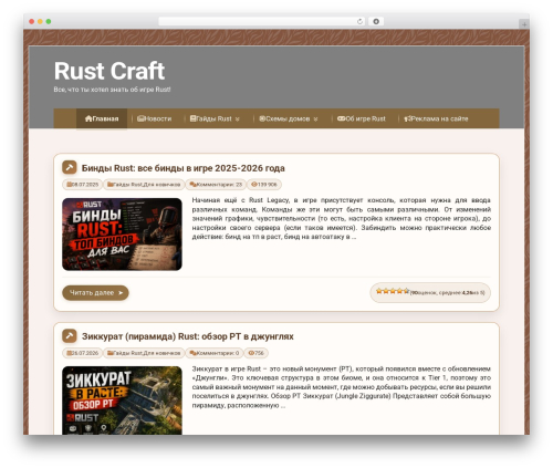 Basic premium WordPress theme - rustcraft.ru