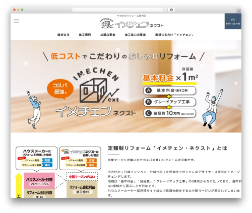Emanon Premium WordPress theme - imechen.info