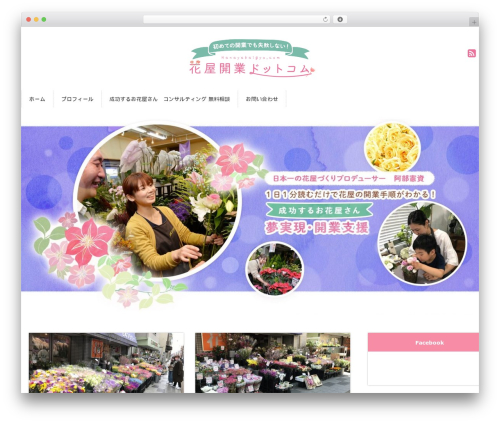 Like me if you like this article (like-me-if-you-like-this-article) free WordPress plugin - hanayakaigyo.com