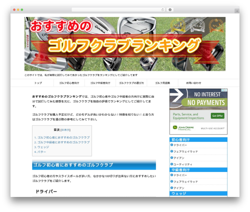 STINGER8 theme WordPress - xn--t8j4aa8f8d8lnaj7a71ama1ubx9jb.xyz
