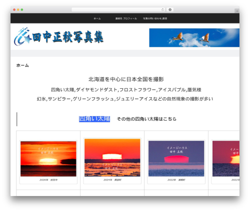 Theme WordPress VIEW - imagehouse.red