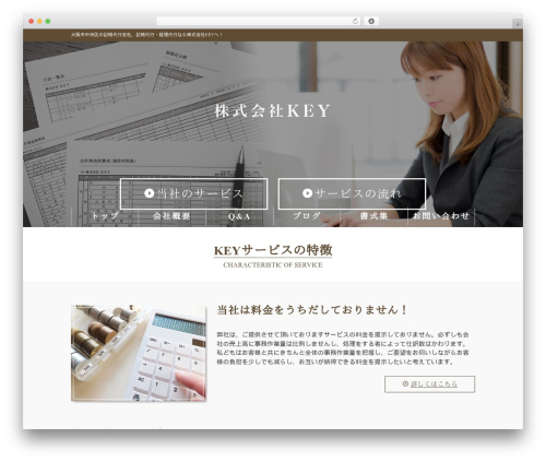 Theme WordPress key - key-accounting.net