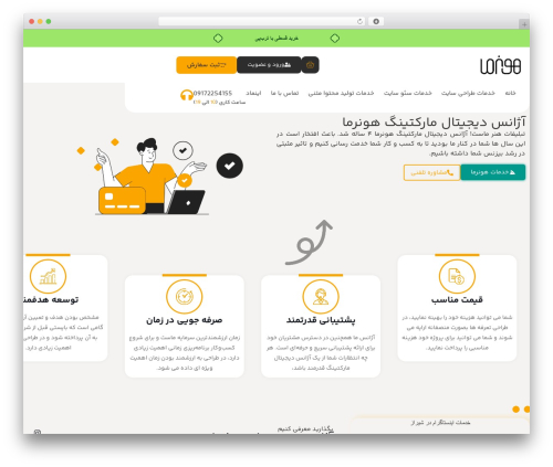 Torobpay woocommerce gateway WordPress plugin - hunerma.ir
