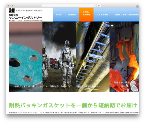 MONOLITH WordPress page template - 3uindustry.co.jp