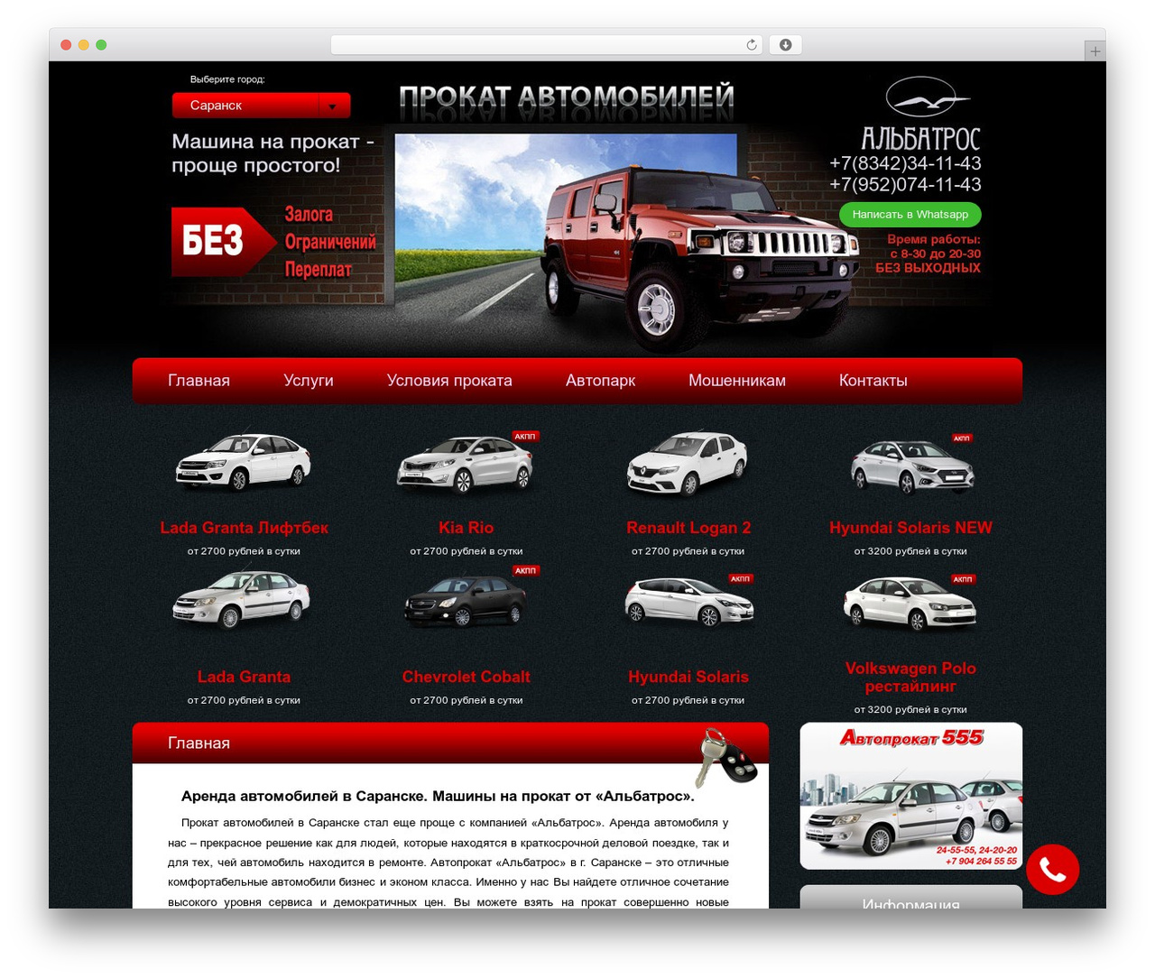 Theme WordPress CreativeWorld - avtoprokat13.ru Theme WordPress CreativeWorld - avtoprokat13.ru