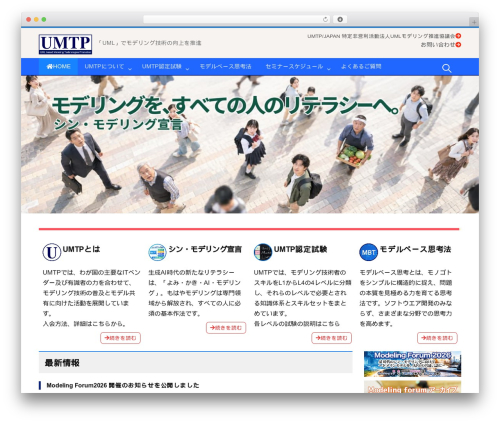 Mts simple booking c WordPress plugin - umtp-japan.org