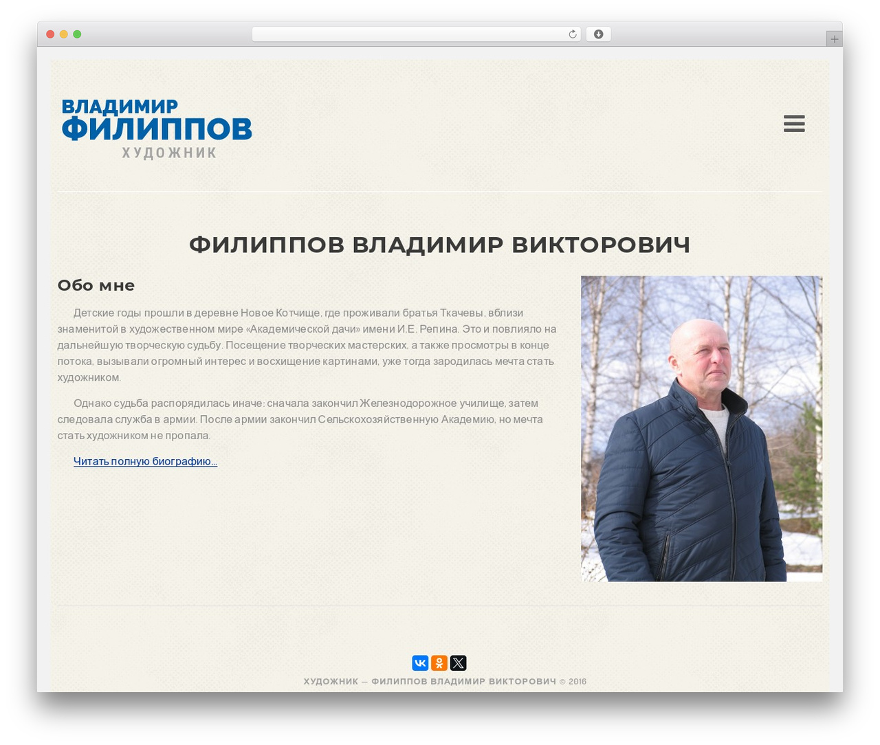 HyperX best WordPress theme - filippow.ru
