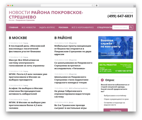 Meanwhile WordPress theme - gazeta-pokrovskoe-streshnevo.info