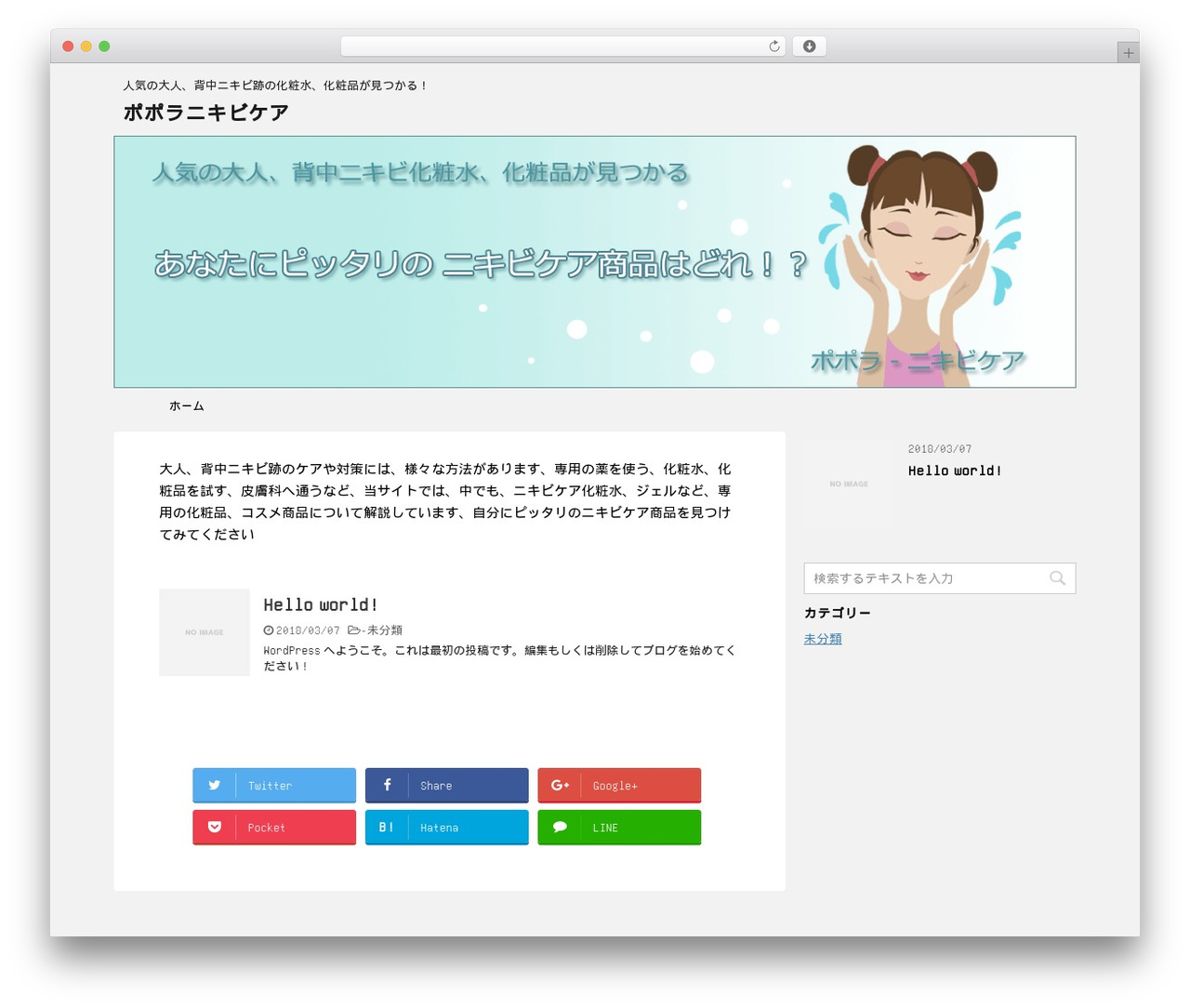 STINGER PRO WordPress theme - nikibikea-popola.com