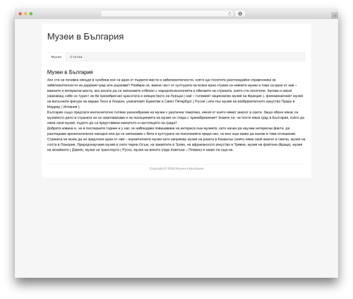 WordPress theme Catalyst - museums.bg