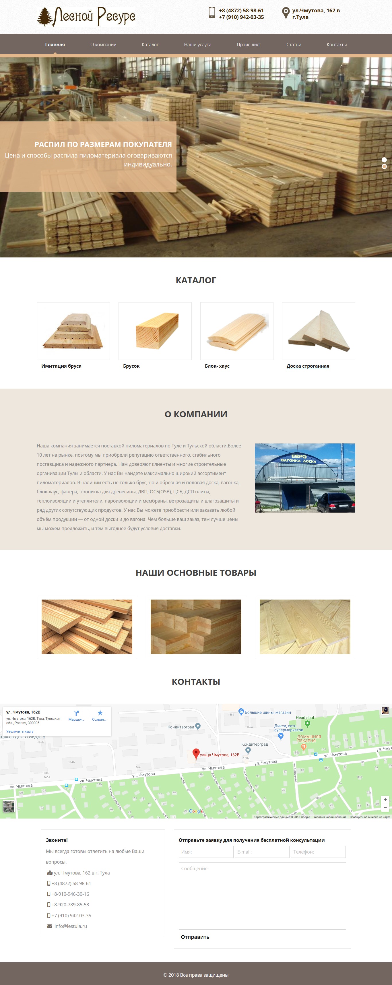 WordPress theme LesTula by W3layouts
