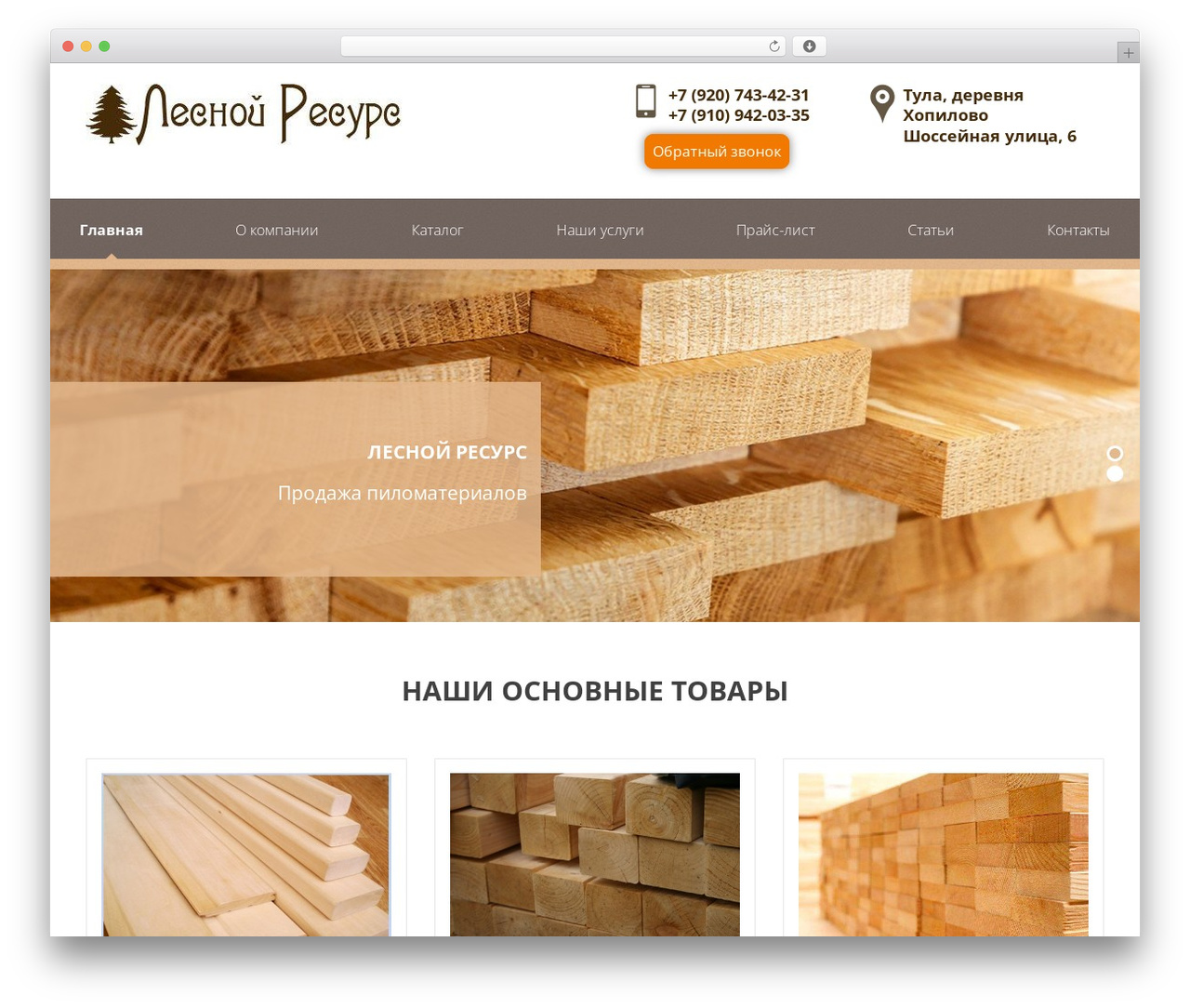 LesTula theme WordPress - lestula.ru LesTula theme WordPress - lestula.ru