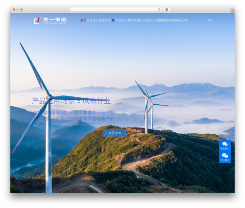 Module WordPress theme design - wydiantan.com