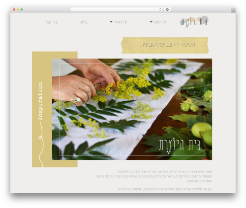 Vangus cache WordPress plugin - yotzeret.co.il