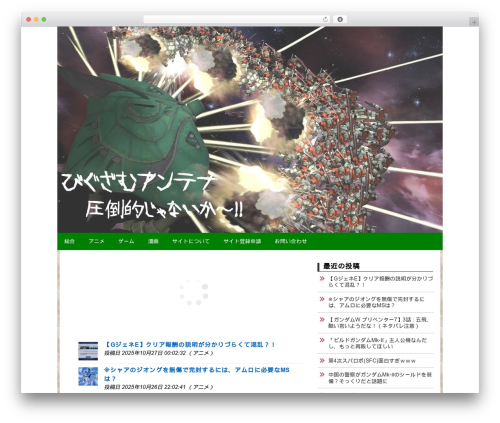 ACBオートコンテンツビルダー専用テーマ theme WordPress - atm09dd.info