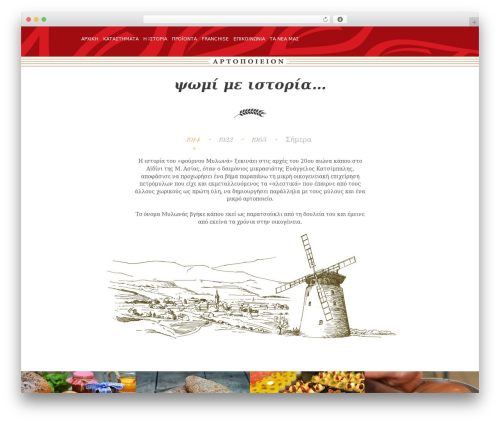 Bakery WordPress theme - fournosmilonas.gr