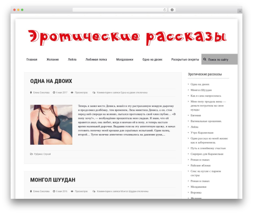 Emulator Pro top WordPress theme - bnews32.ru