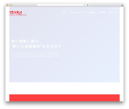 Lightning g3 evergreen WordPress plugin - tenkagroup.co.jp