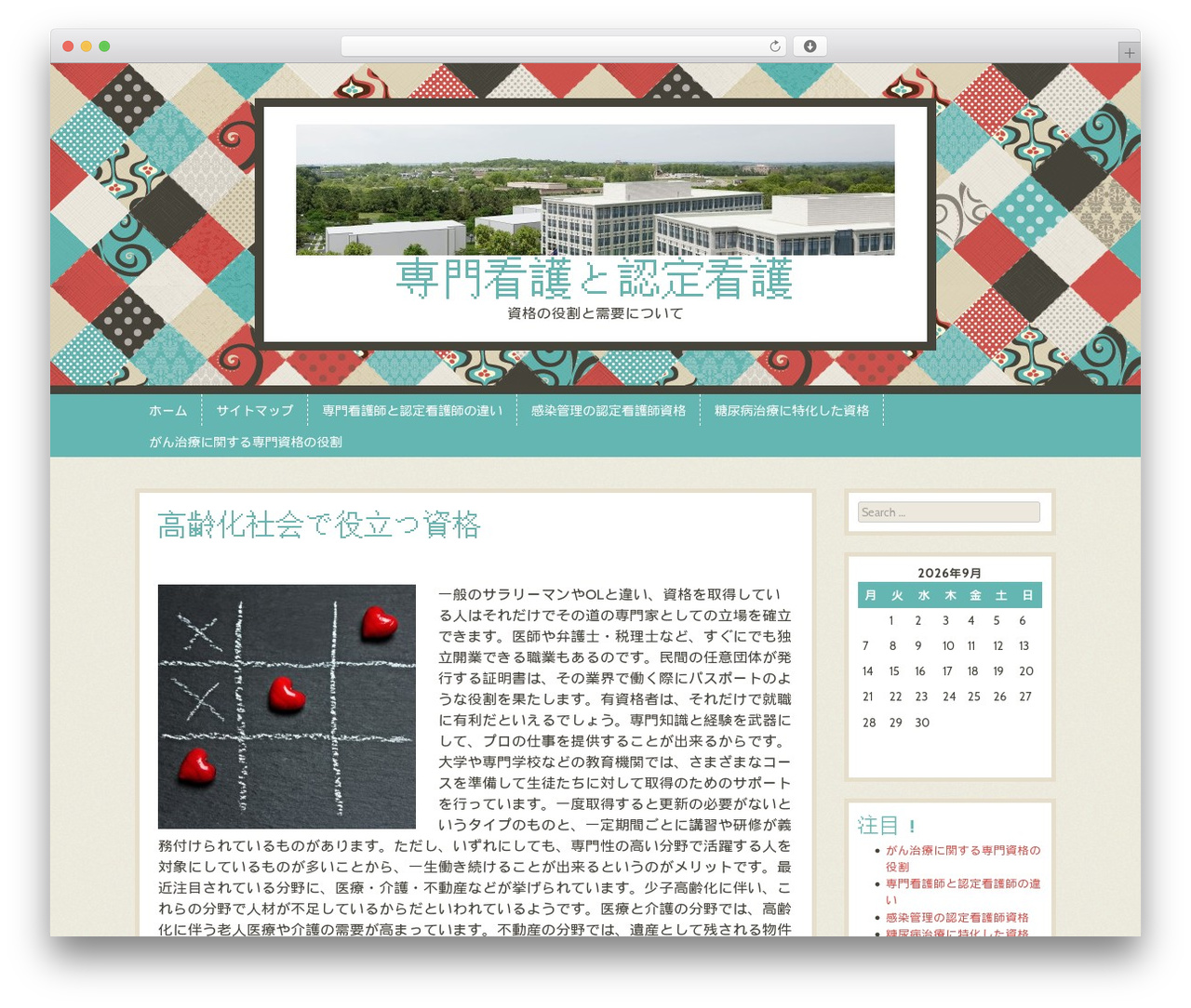 Patchwork top WordPress theme - eurotrenzpacific.com Patchwork top WordPress theme - eurotrenzpacific.com