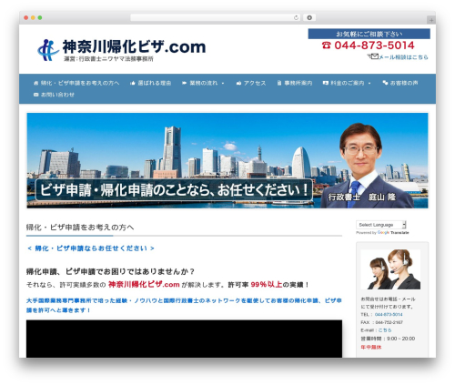 Theme WordPress FSVBASIC - kana-visa.com