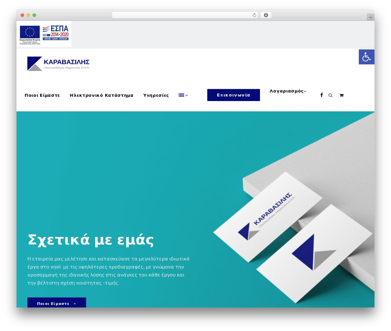 WordPress theme Uncode Child - karavasilis.com.gr