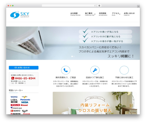 Mega Menu Plugin for WordPress – AP Mega Menu (ap-mega-menu) free WordPress plugin - skycompany-1.com
