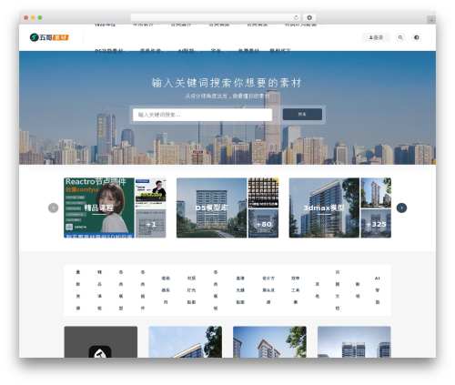 WordPress theme RiPro - wugesc.cn