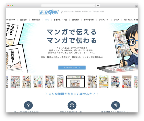 Best WordPress theme Emanon Premium - soranchi.com