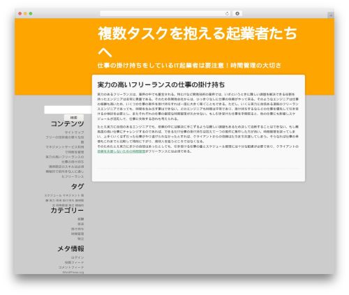 HelloSexy theme WordPress - itty-bittysigners.com