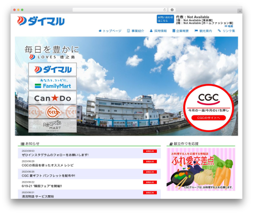 Horizon 2.0 (develop) WordPress website theme - daimaru-group.com