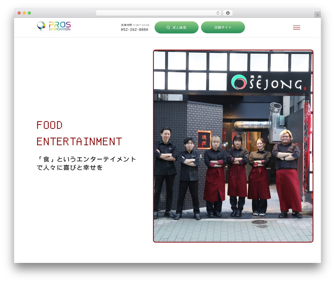 RL募集要項テーマ theme WordPress - sejong-recruit.com