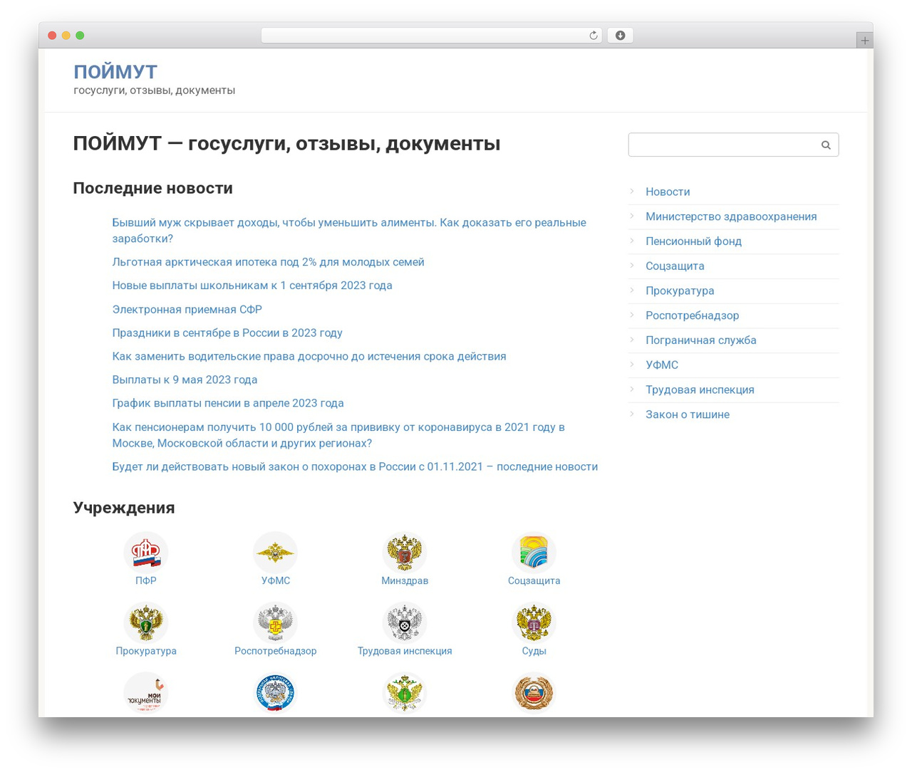 Root WP theme - poimut.ru