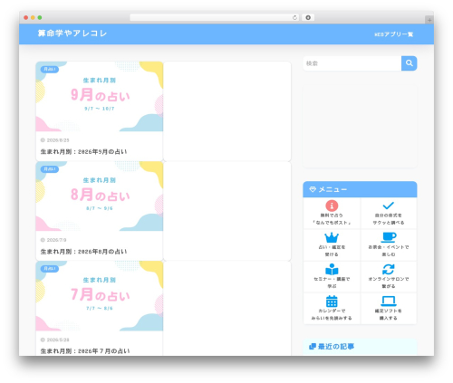 Collapsing Categories (collapsing-categories) free WordPress plugin - jibun-1.com Collapsing Categories (collapsing-categories) free WordPress plugin - jibun-1.com