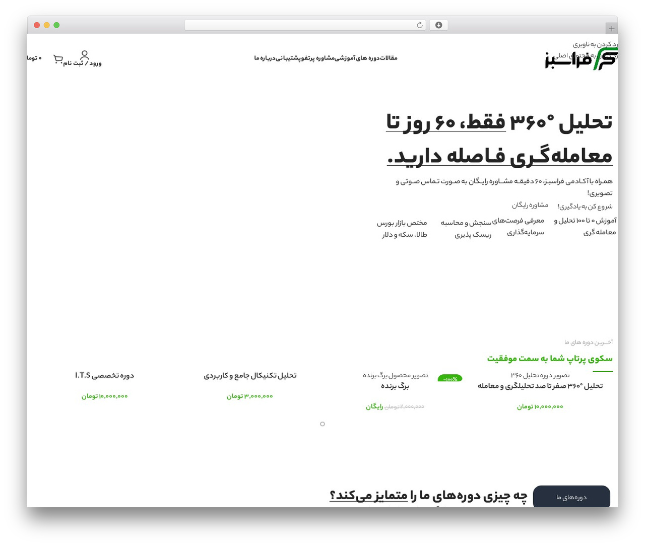 Studiare Plus WordPress theme - faraasabz.ir Studiare Plus WordPress theme - faraasabz.ir