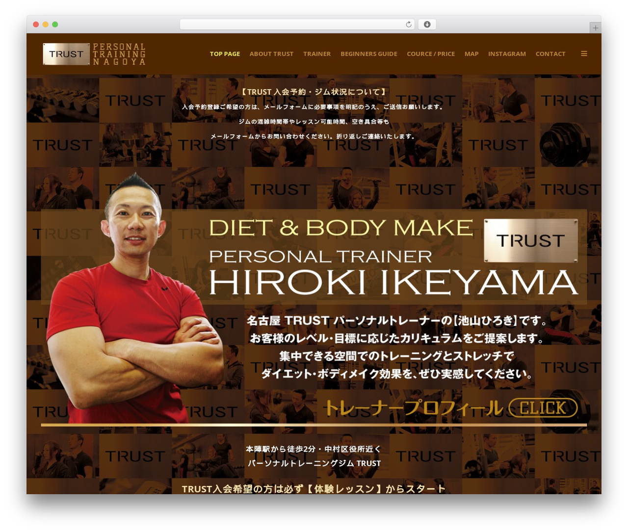 WordPress theme Create - personal-training-nagoya.com
