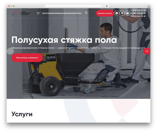 WordPress theme SP Theme - pskmsk.ru