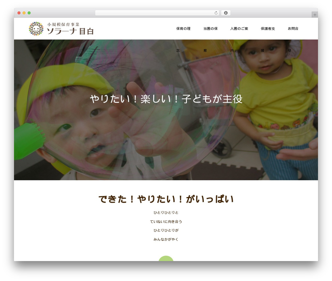 WordPress theme Switch - solana-mejiro.philos2011.com