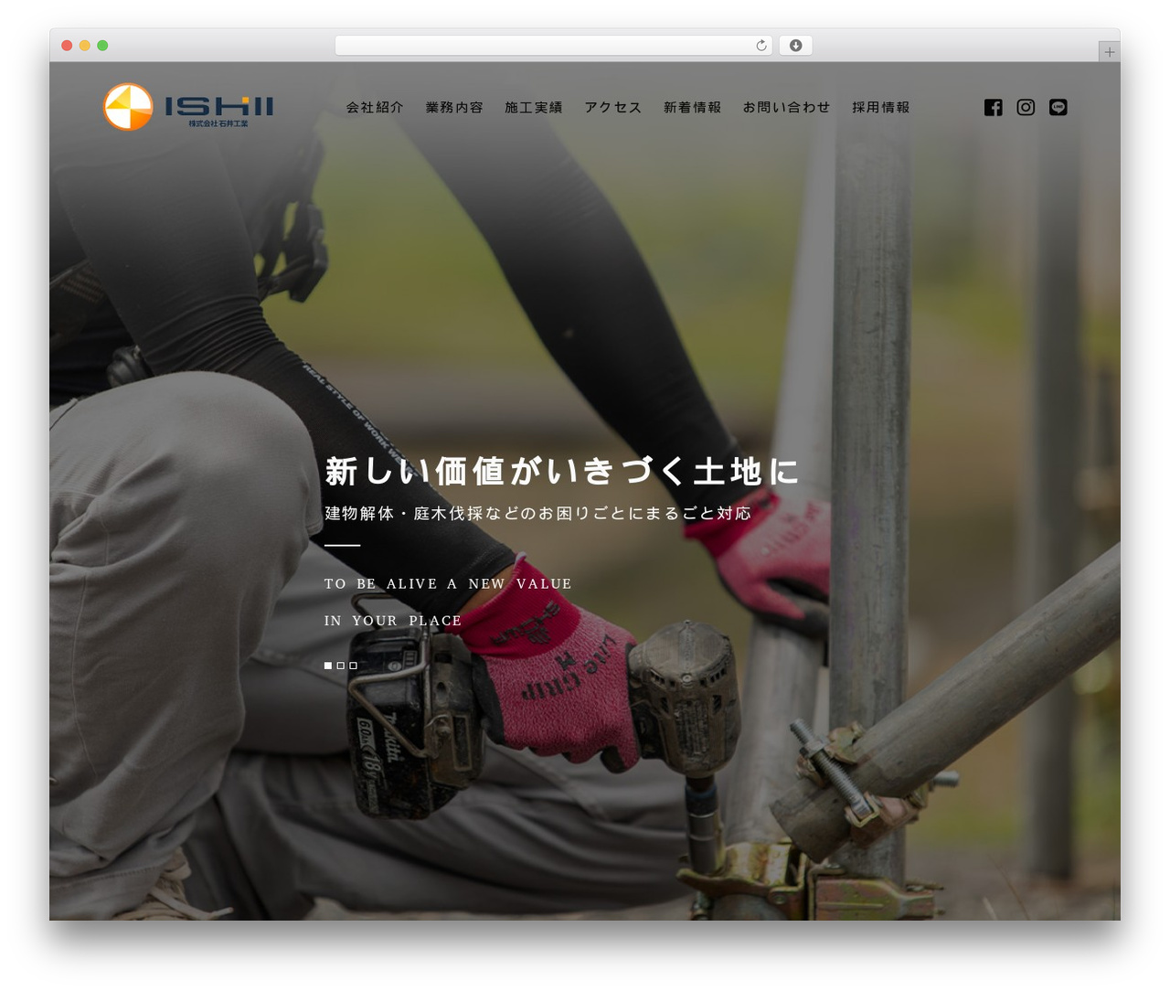 WP theme 【096】コーポレート - ishiikougyou.com