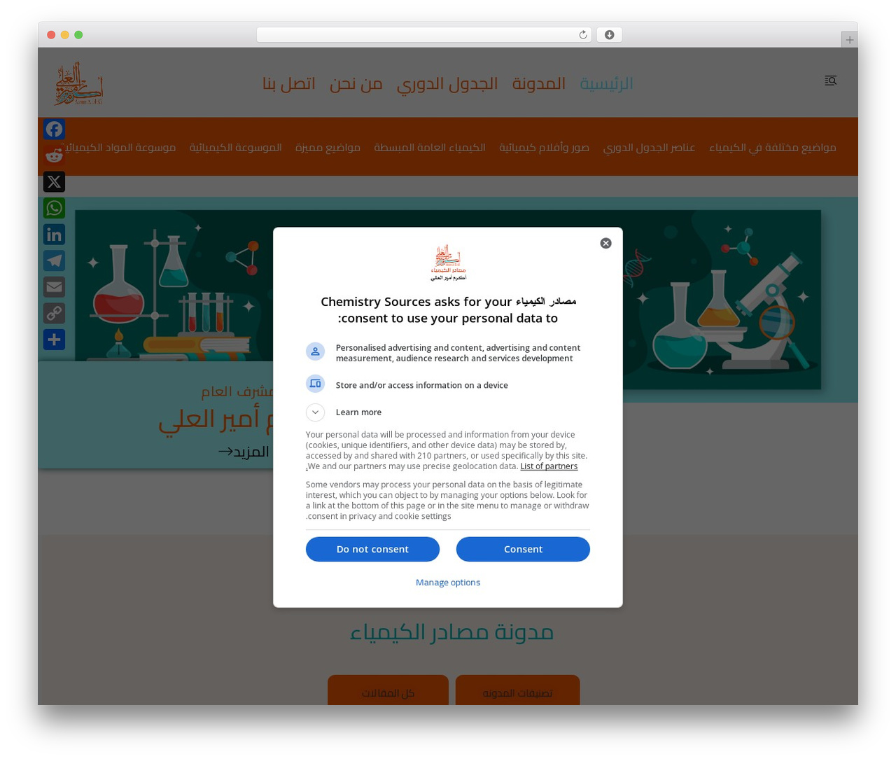 Theme WordPress Solace - chemistrysources.com