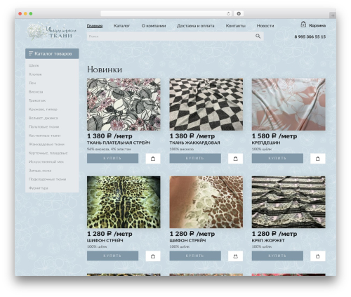Art WooCommerce Order One Click (art-woocommerce-order-one-click) free WordPress plugin - tkanipanorama.ru Art WooCommerce Order One Click (art-woocommerce-order-one-click) free WordPress plugin - tkanipanorama.ru