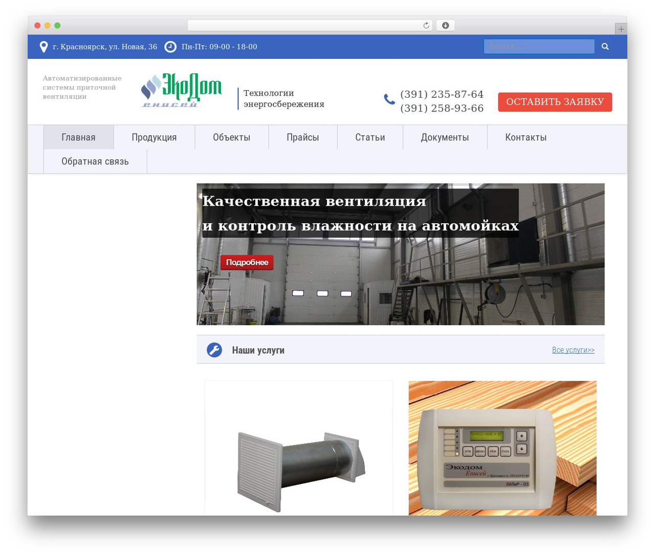 WP theme Bootstrap Basic - ecodom-vent.ru WP theme Bootstrap Basic - ecodom-vent.ru