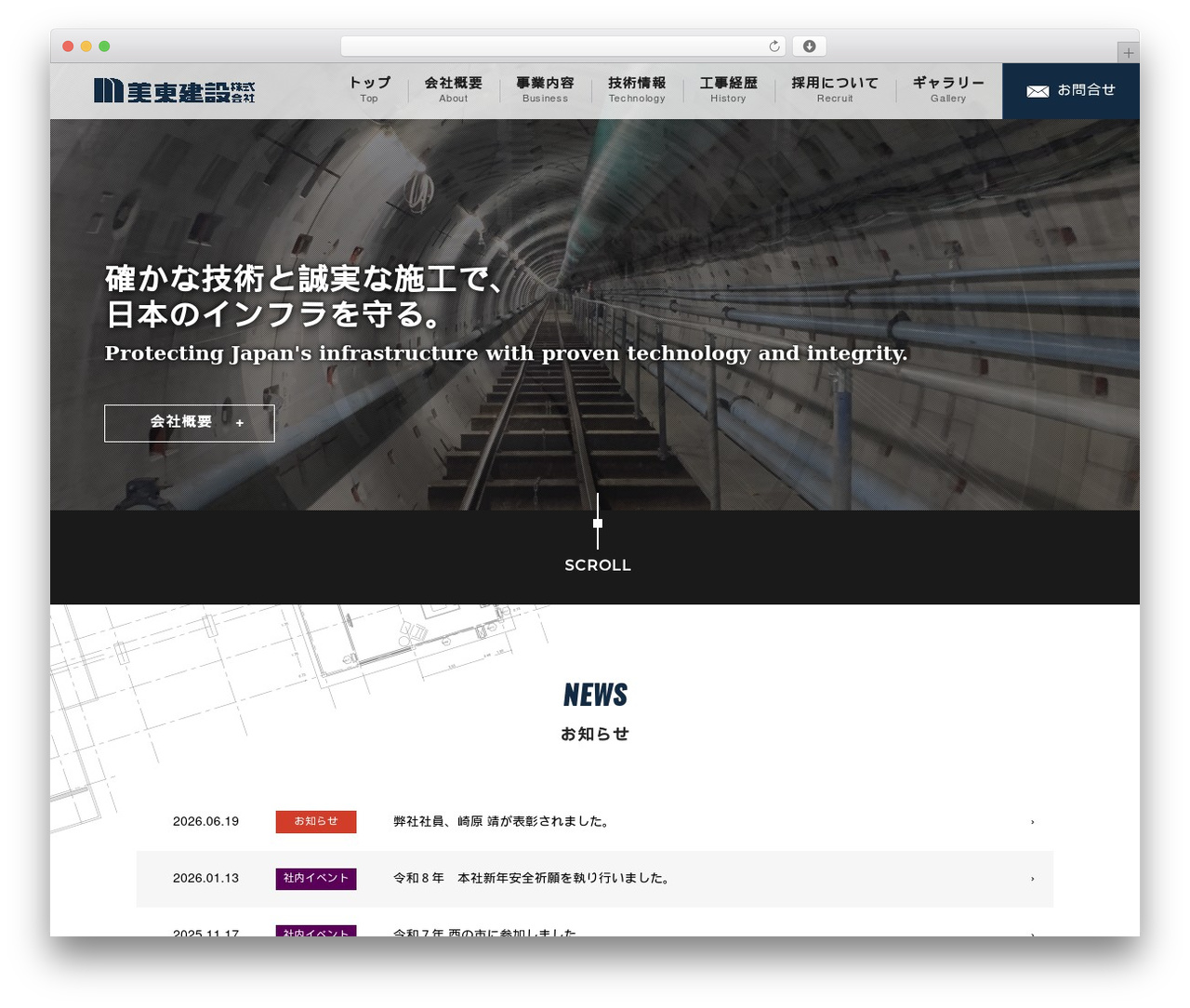 インデックスジャパン WordPress theme - mitou-construction.jp インデックスジャパン WordPress theme - mitou-construction.jp