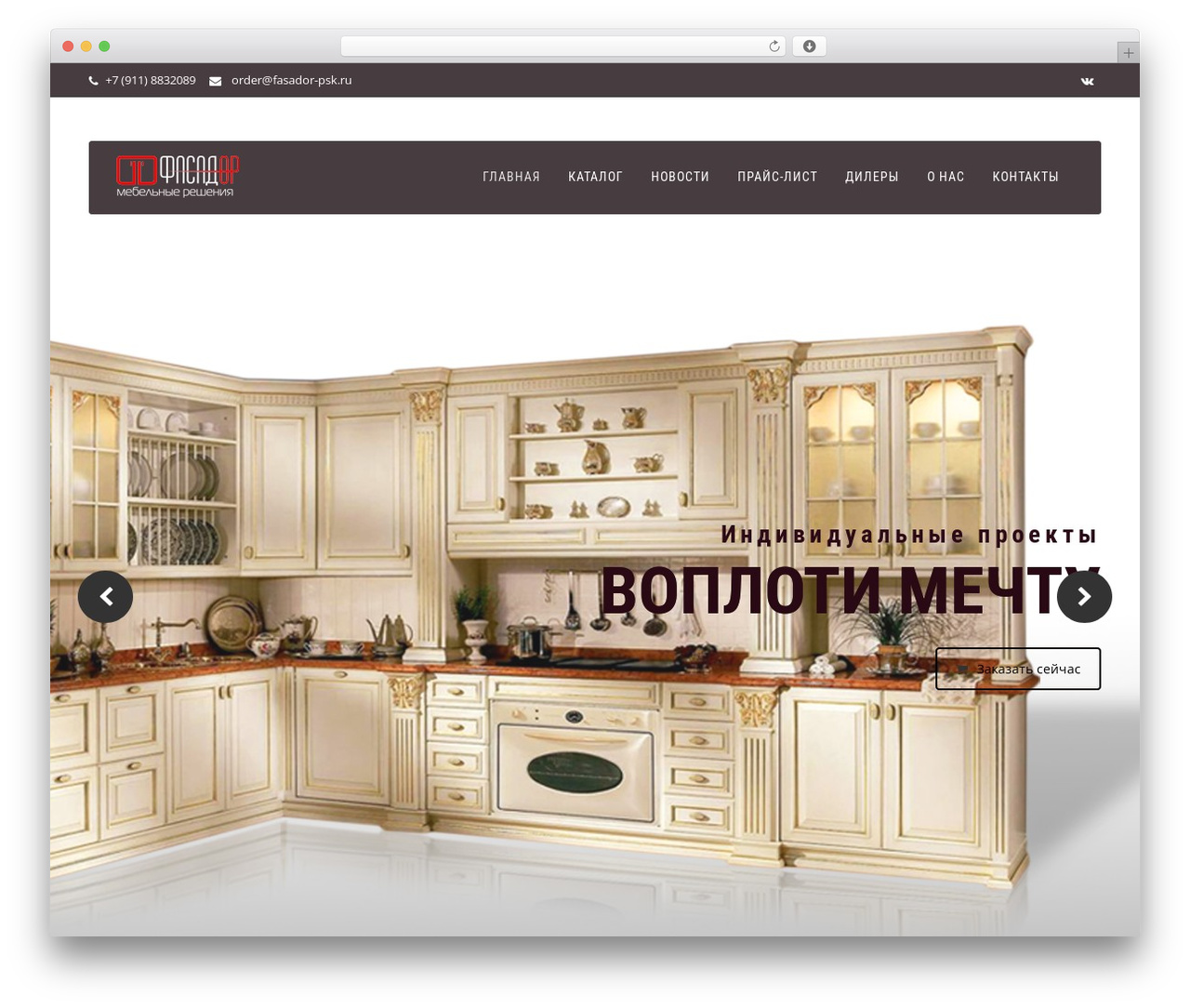 Decor WordPress theme - fasador-psk.ru