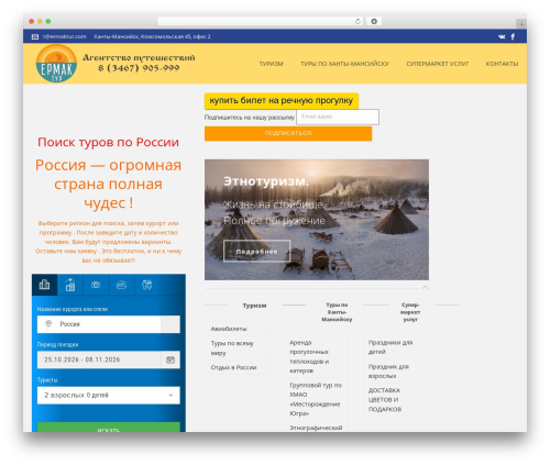Travelpayouts: All Travel Brands in One Place (travelpayouts) free WordPress plugin - ermaktur.com