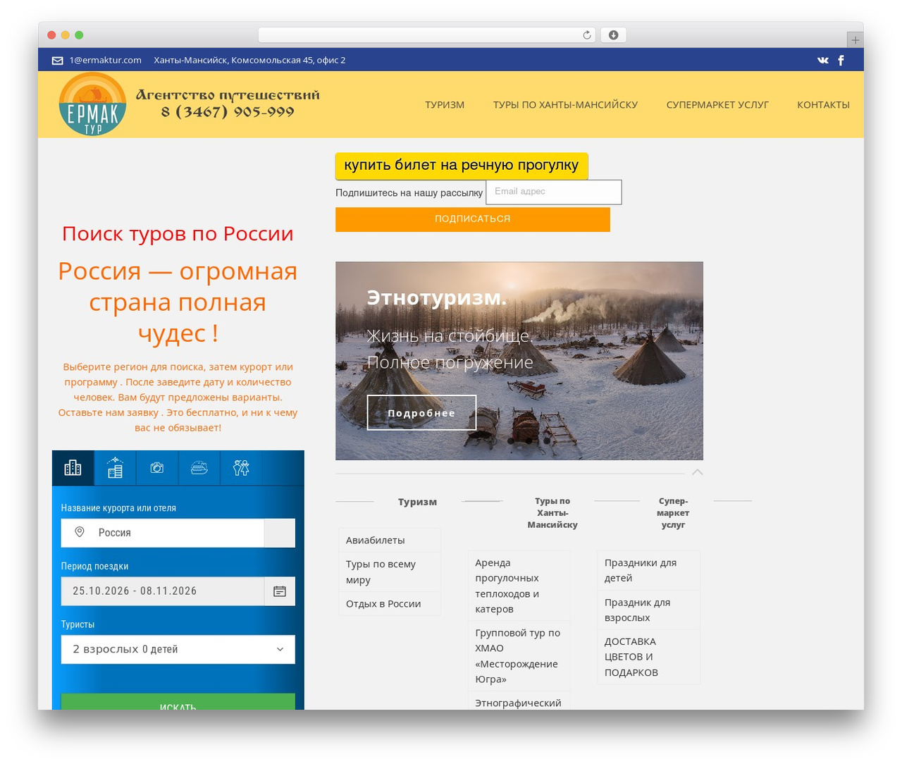 jupiter WordPress theme - ermaktur.com