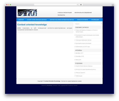 Noble theme WordPress - coknowledge.ru