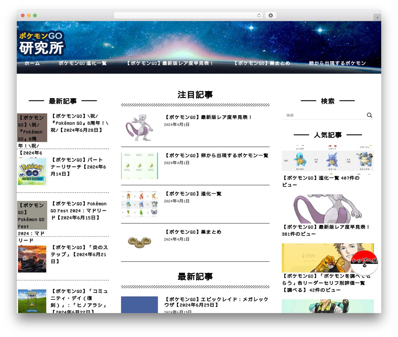 pkg-lab WordPress theme - pokego-lab.net pkg-lab WordPress theme - pokego-lab.net