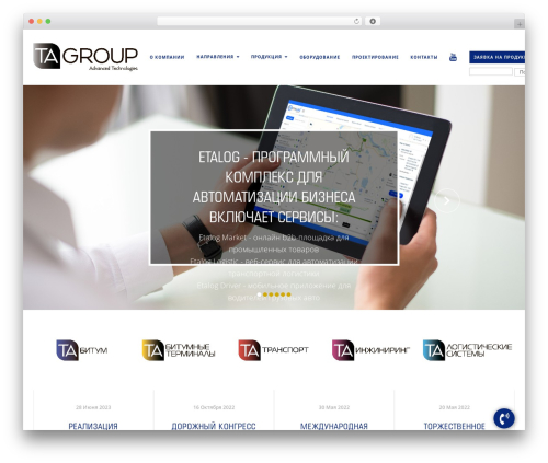 ТА Битум WordPress theme - tabitum.ru