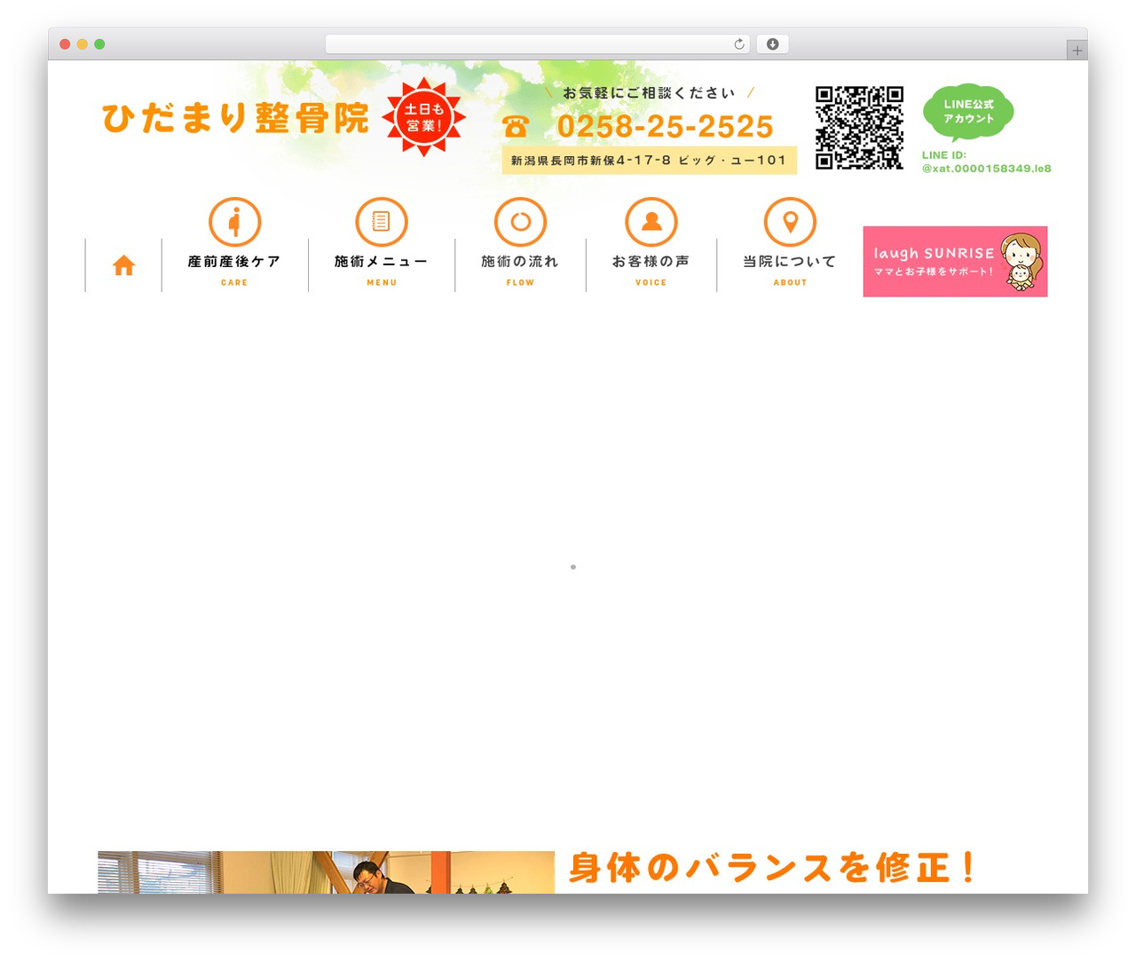 Themify Basic theme WordPress - nagaokahidamari.com