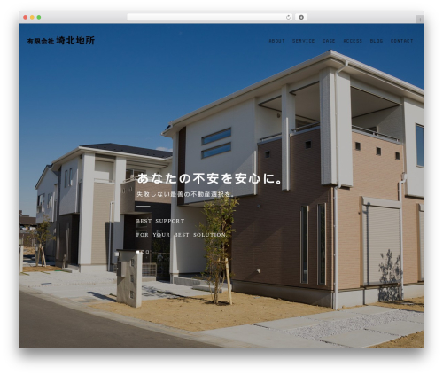 WordPress theme 【096】コーポレート - saihokujisho.com